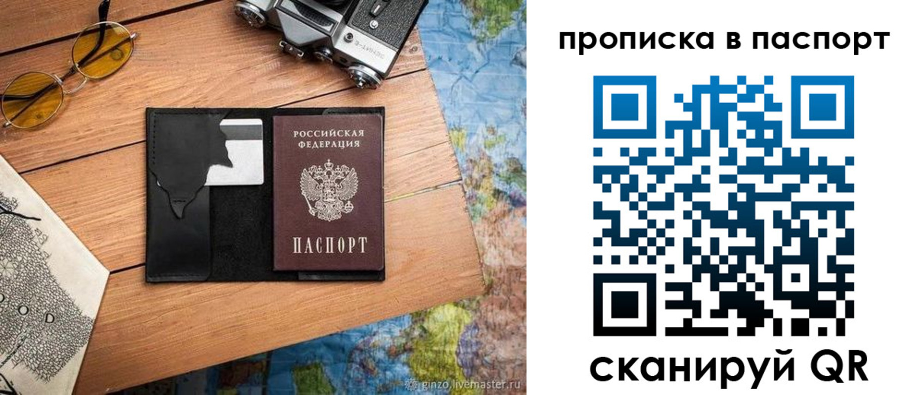 прописка регистрация в Урайе