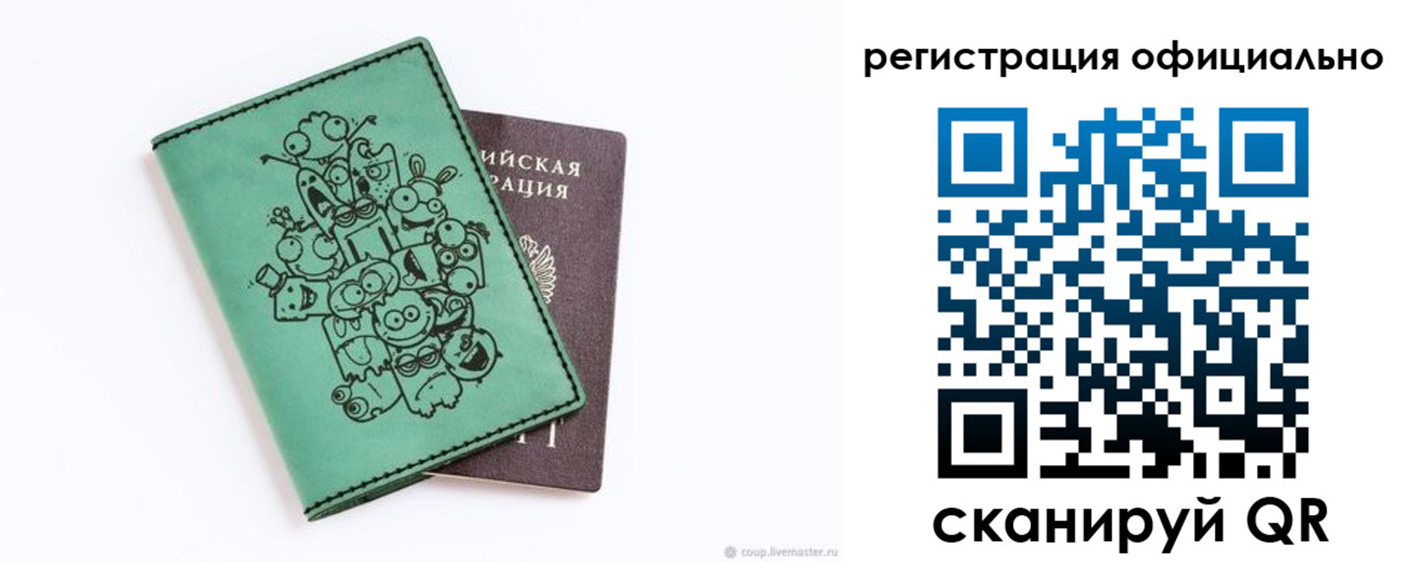 регистрация для дет. сада в Урайе