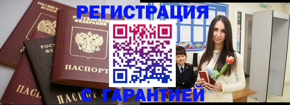 временная регистрация госуслуги в Урайе