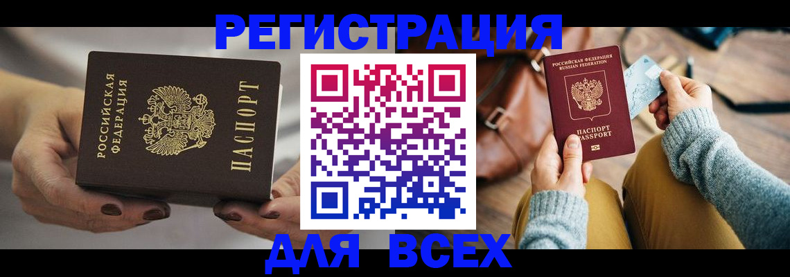 временная регистрация законно в Урайе