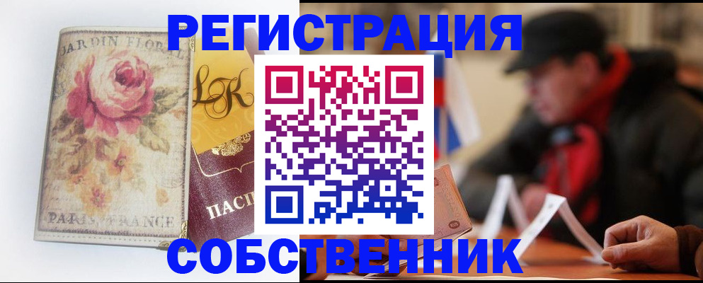 прописка для кредита в Урайе