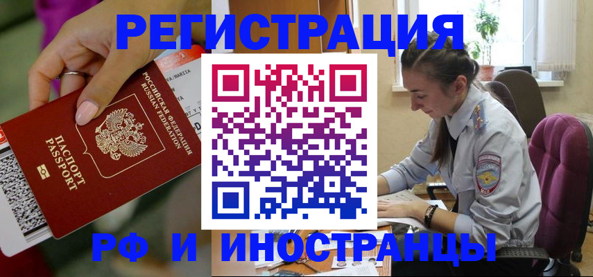 прописка паспорт в Урайе