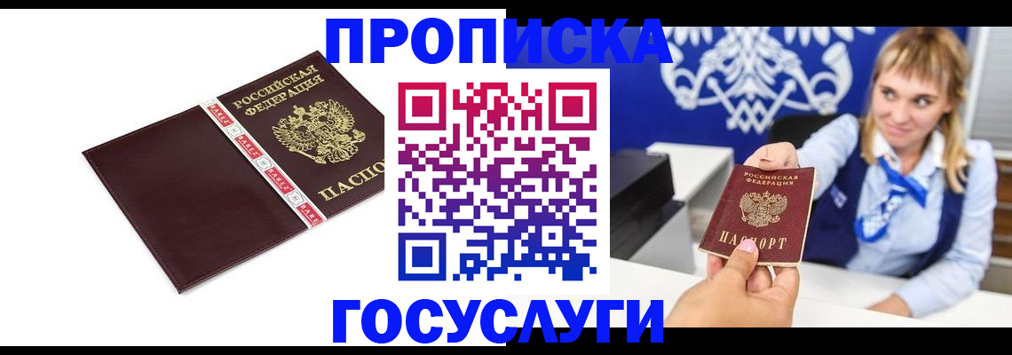 временная регистрация госуслуги в Урайе