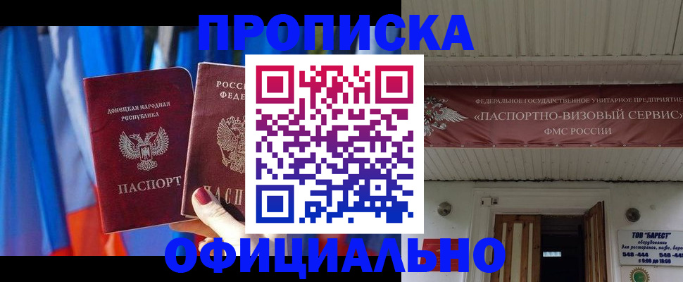 временная регистрация для всех в Урайе
