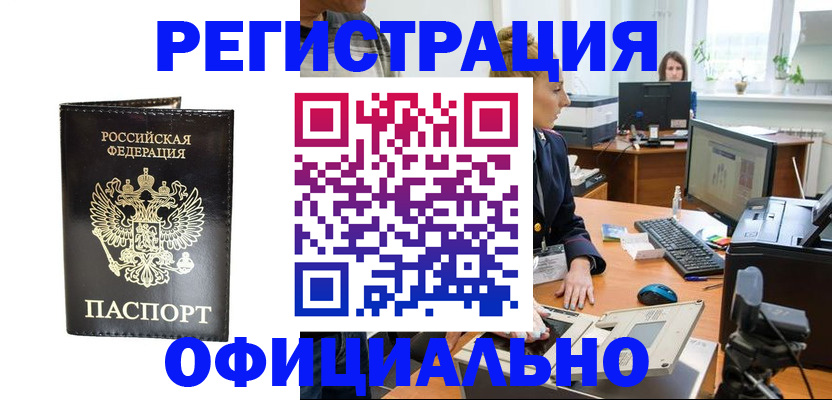 где прописаться в Урайе