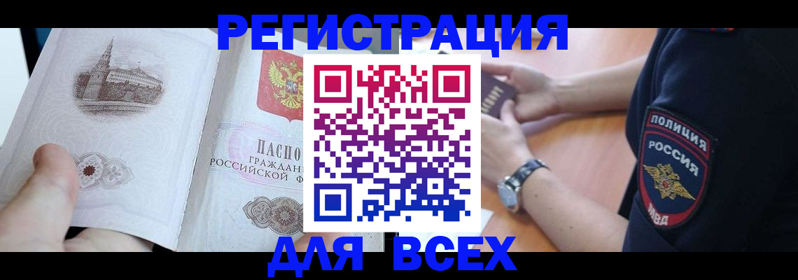 временная регистрация в квартире в Урайе