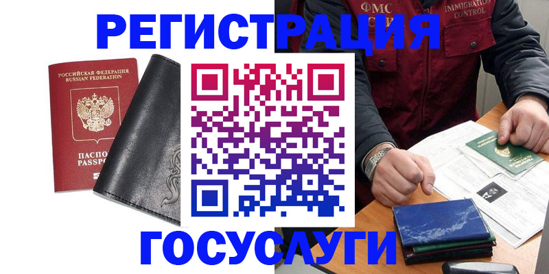 прописка для военкомата в Урайе